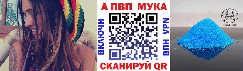 Alpha PVP СК  Великие Луки 