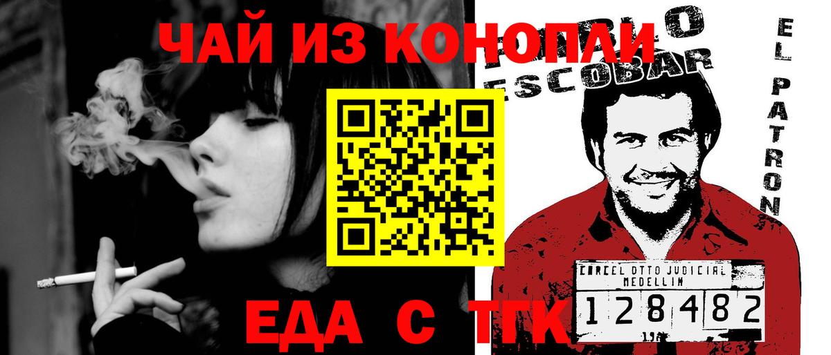 Cannafood конопля  Великие Луки 