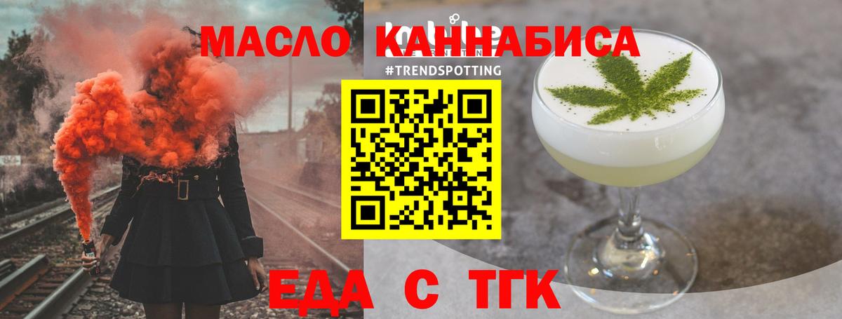 Еда ТГК марихуана  Вход с VPN  Великие Луки 