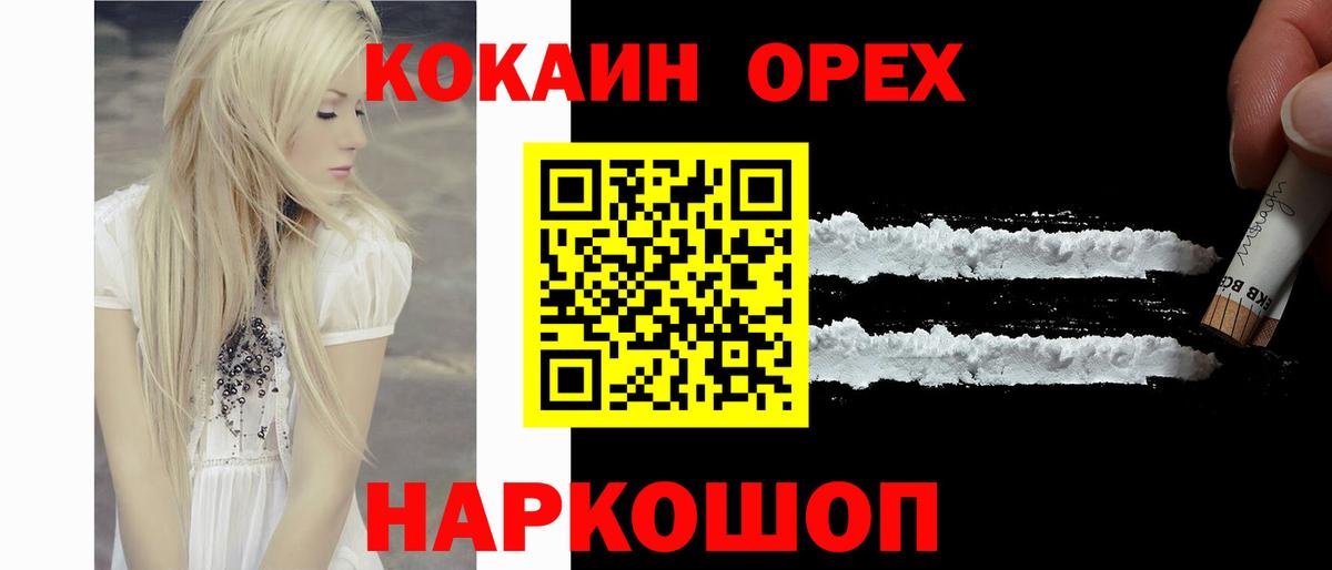 Великие Луки  сколько стоит  Вход с VPN  Кокаин 98%  COCAIN Колумбийский  Cocaine 