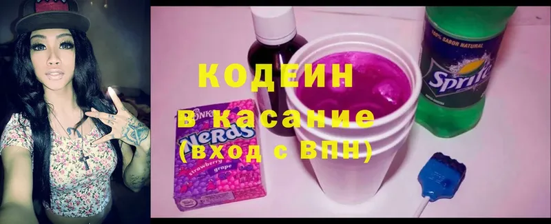 Кодеиновый сироп Lean Purple Drank  где купить   Великие Луки 