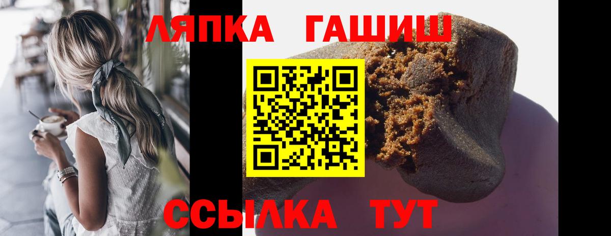 ГАШ 40% ТГК  ГАШИШ индика сатива  Великие Луки  Вход с VPN 