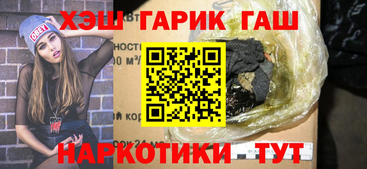 Великие Луки  ГАШ  МЕФ   Вход с VPN  A PVP СК кристаллы  ЭКСТАЗИ  ГАШИШ  Марихуана 