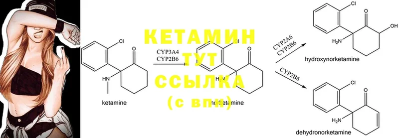 Кетамин VHQ  купить наркотики сайты  Великие Луки 