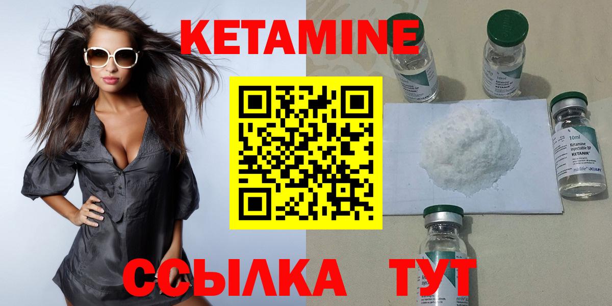 ссылка на мегу как зайти  Кетамин ketamine  Вход с VPN  Великие Луки 