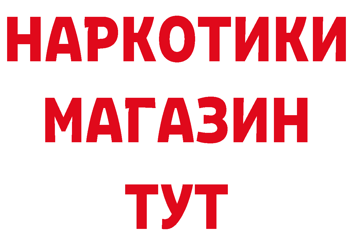 БУТИРАТ жидкий экстази зеркало площадка кракен Великие Луки