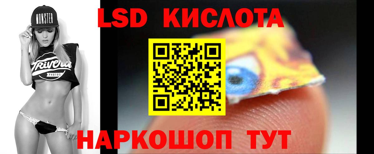 LSD-25 экстази ecstasy  Великие Луки  LSD-25 экстази кислота 