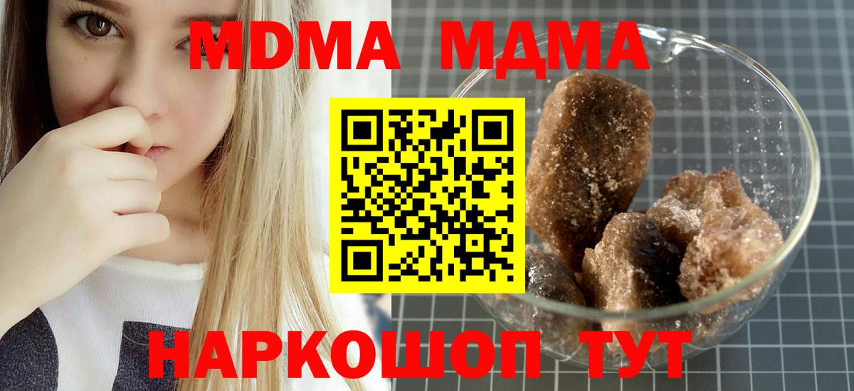 Великие Луки  MDMA Molly  MDMA VHQ  Вход с VPN 