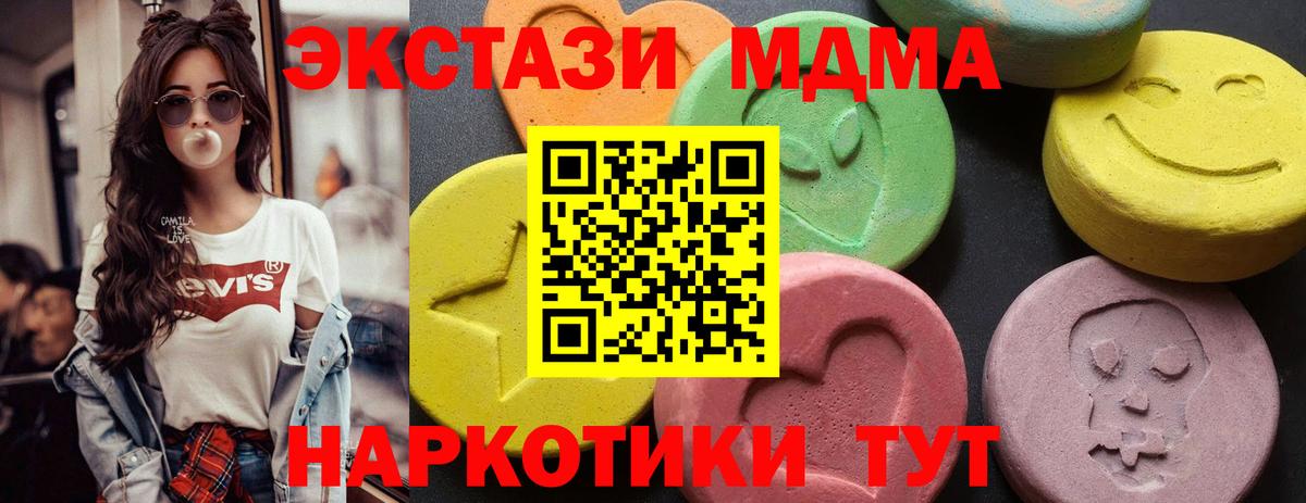 MDMA VHQ Великие Луки
