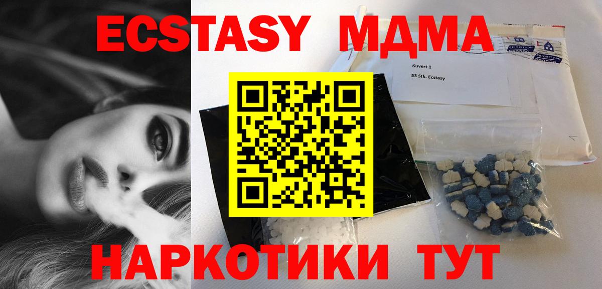 MDMA  Великие Луки  МДМА Molly 