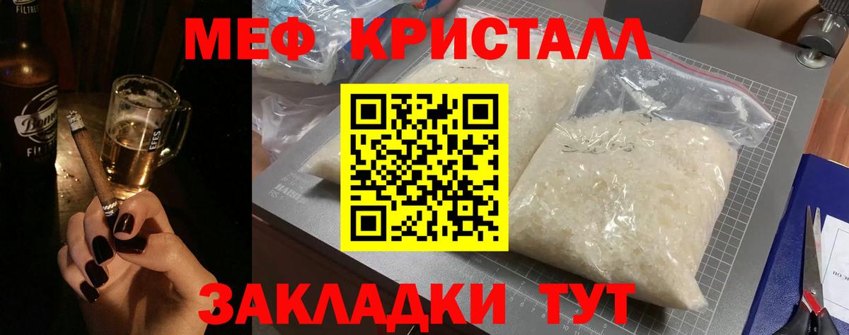 МЕФ  Великие Луки