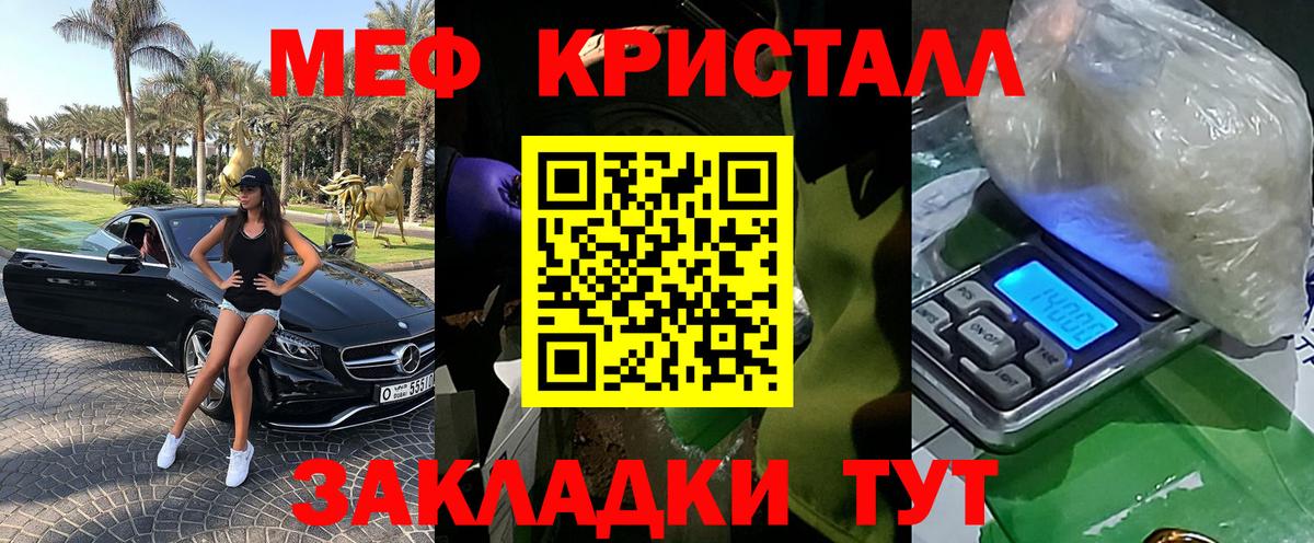 Меф кристаллы Великие Луки