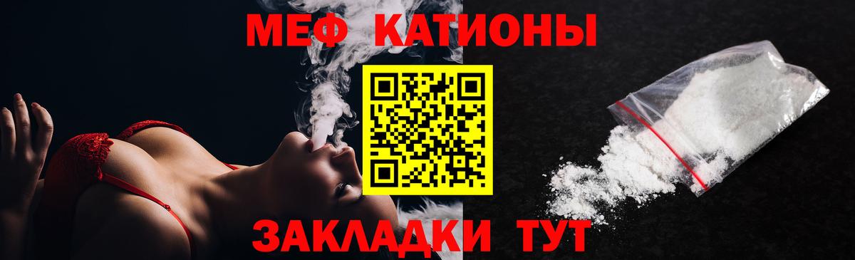 Меф  Великие Луки  МЯУ-МЯУ мяу мяу  Мефедрон мука 