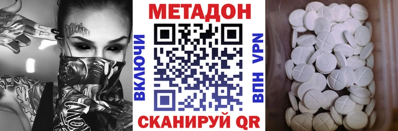 Метадон methadone  где можно купить   Великие Луки 