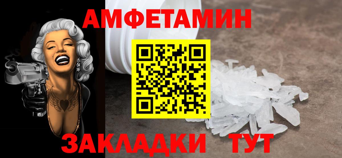 Метамфетамин мет  Вход с VPN  Великие Луки 