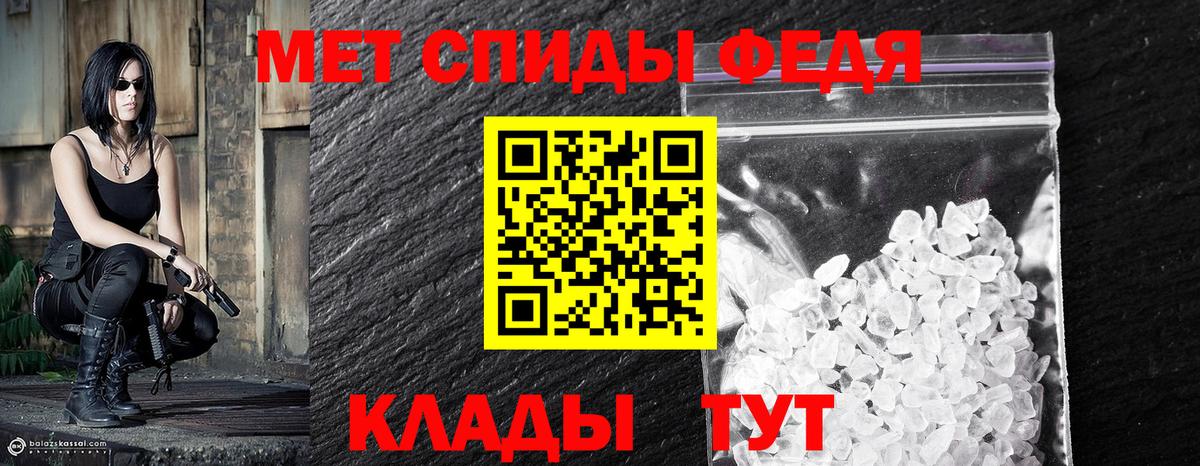 МЕТАМФЕТАМИН винт Великие Луки