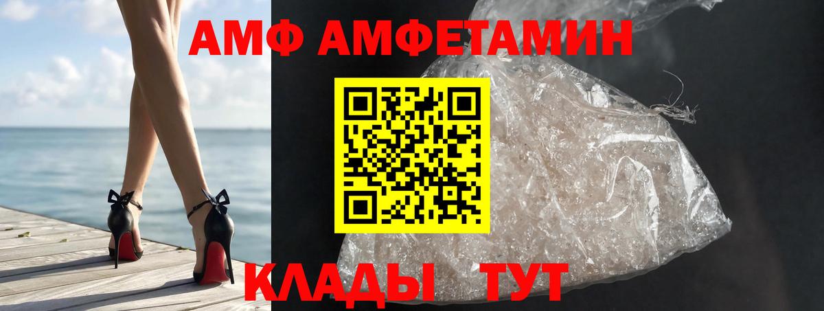 МЕТАМФЕТАМИН  Великие Луки  Первитин мет 