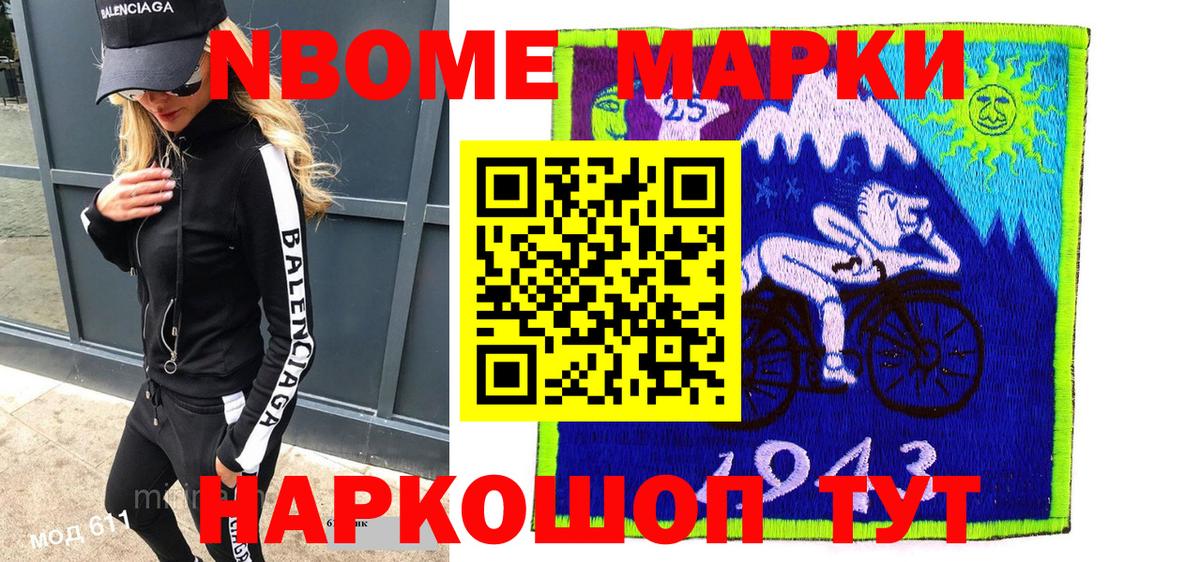Марки N-bome 1,8мг  Марки NBOMe  Великие Луки  Вход с VPN 