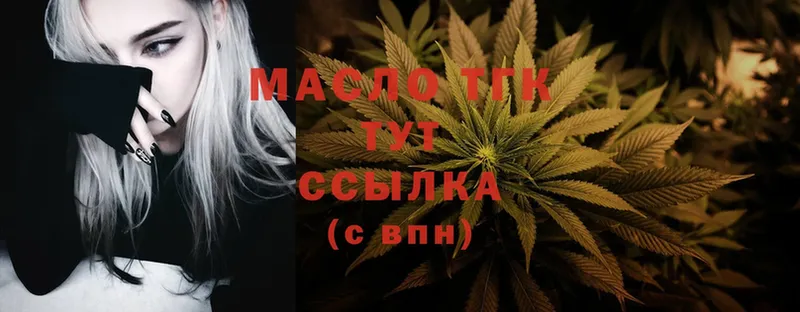 ТГК THC oil  Великие Луки 