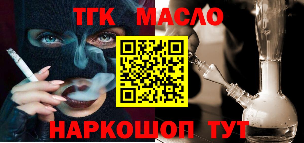ТГК Wax  Вход с VPN  Великие Луки 