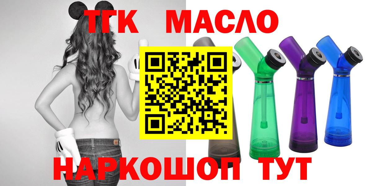 ТГК Wax  Дистиллят ТГК Wax  Великие Луки 