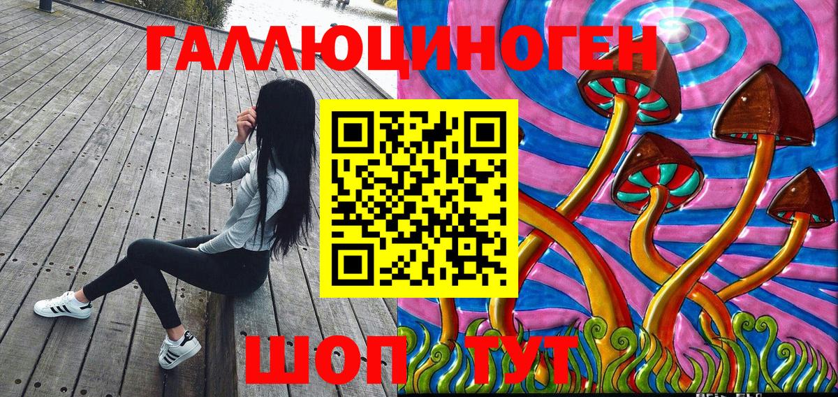 Великие Луки  Галлюциногенные грибы ЛСД  Вход с VPN 